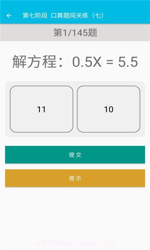 小学数学口算题卡截图3