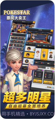 票房大卖王截图2