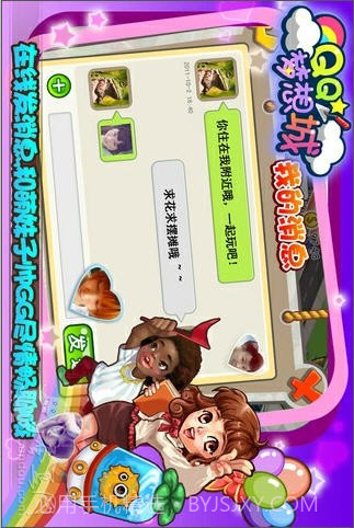 QQ梦想城截图2 QQ梦想城截图2