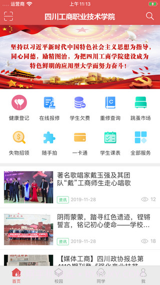 工商e家截图1 工商e家截图1