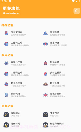 鸣人画质怪兽截图4