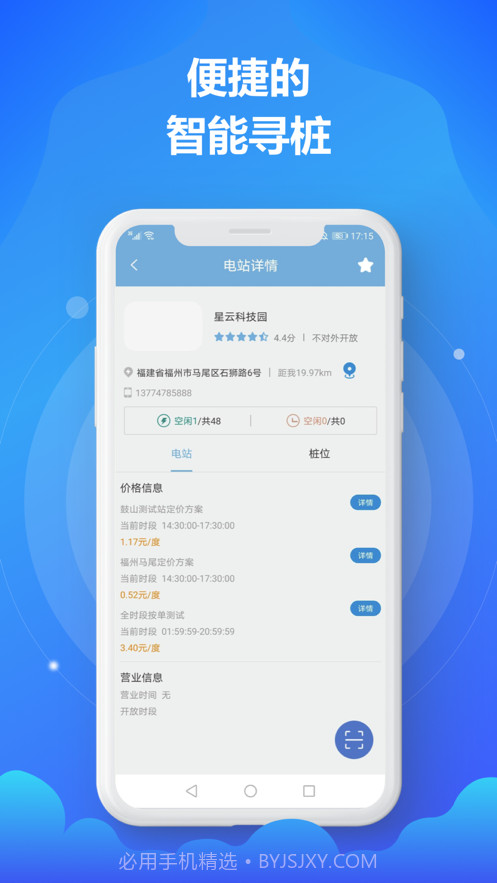 时时充截图2 时时充截图2
