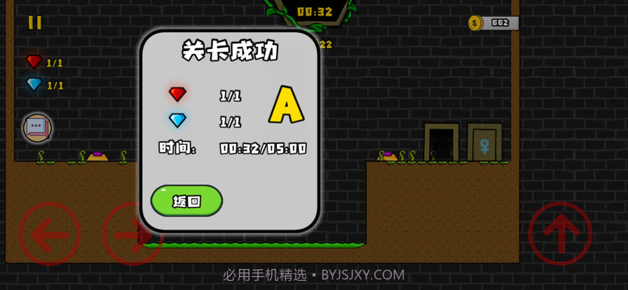 森林冰火人2截图5 森林冰火人2截图5