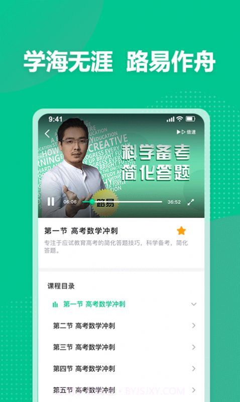 科学备考截图1 科学备考截图1