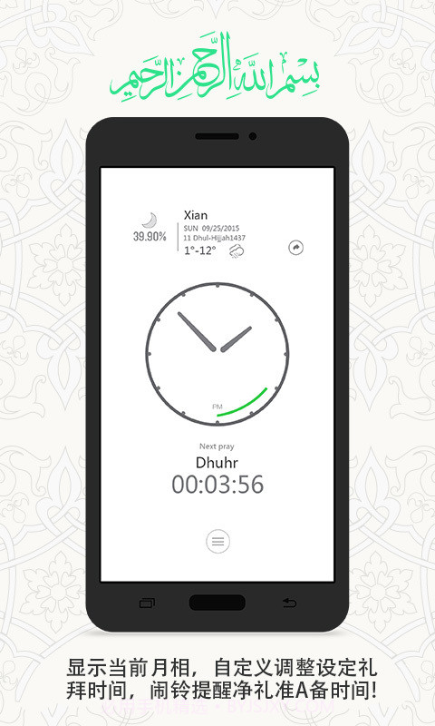 一零三章APP截图5