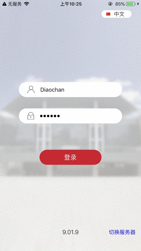 湘博办公截图1