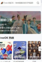 小鸟影视截图1 小鸟影视截图1