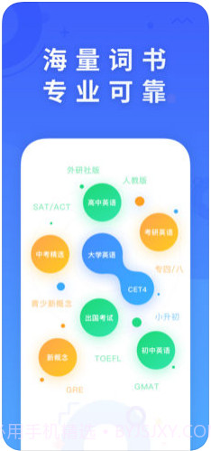 新东方乐词(乐词)截图4