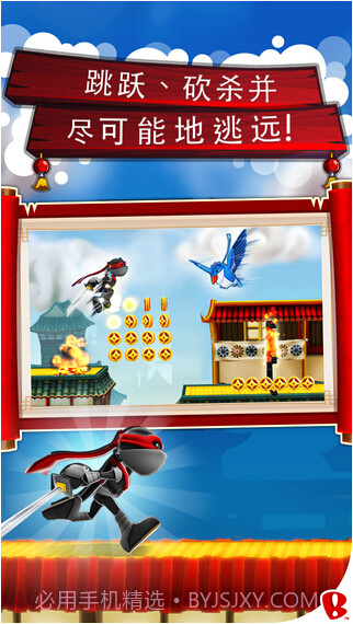 忍者跳跃:屋顶狂奔截图2 忍者跳跃:屋顶狂奔截图2