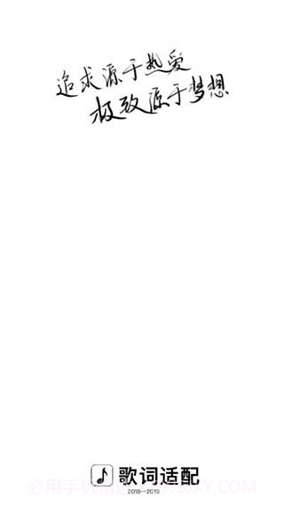 歌词适配安卓正版截图1