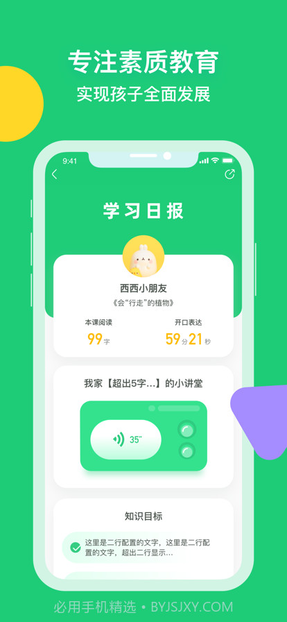 简小知写字截图4 简小知写字截图4