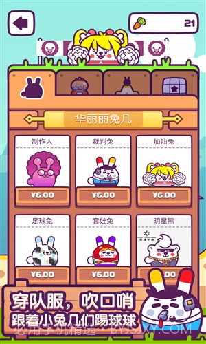 兔几！蹦！截图4