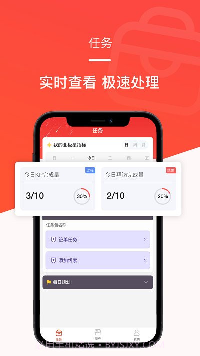 时来平头哥截图1