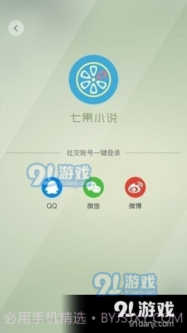七果小说截图1 七果小说截图1