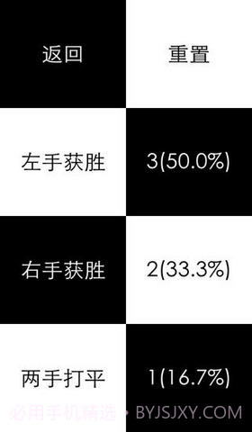 左手大战右手截图5