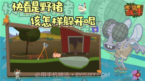 挑战高手截图3 挑战高手截图3