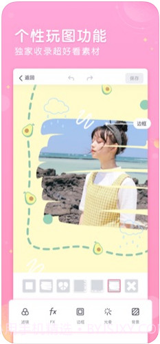 Wecut截图4 Wecut截图4