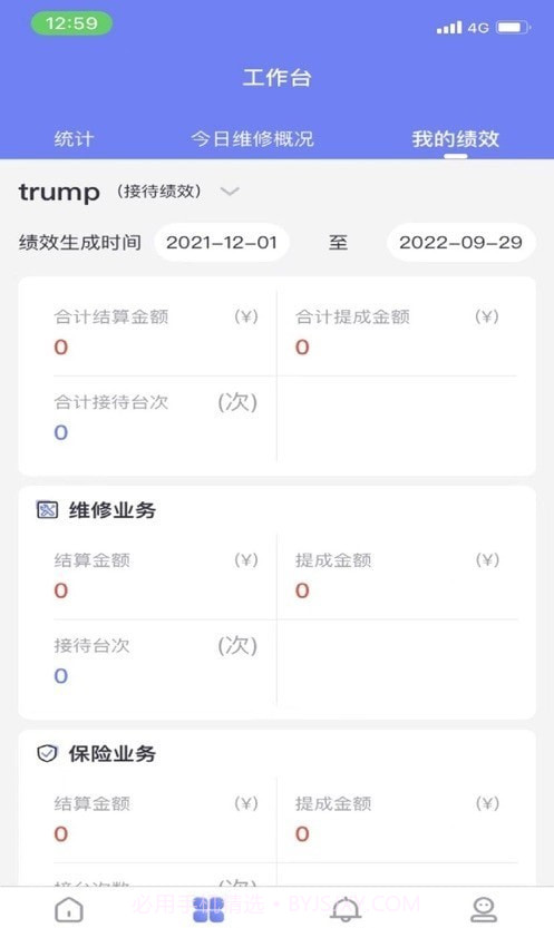 云诊车门店截图3 云诊车门店截图3