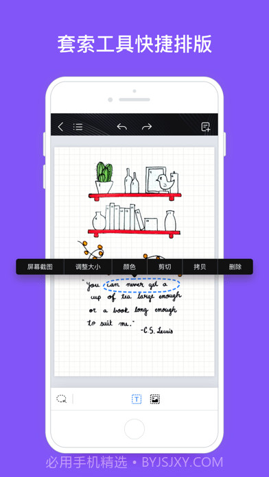 千本笔记截图2 千本笔记截图2