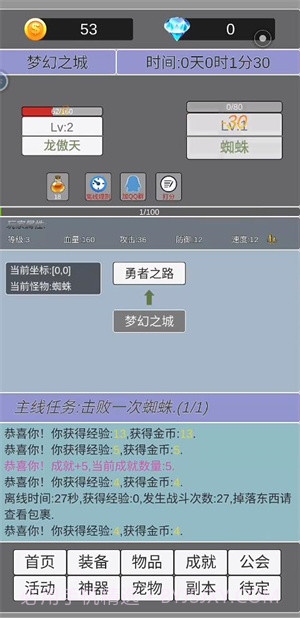 我在洪荒世界学斩神截图3 我在洪荒世界学斩神截图3