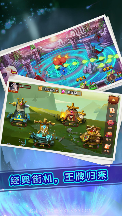 我是猎妖师截图1 我是猎妖师截图1