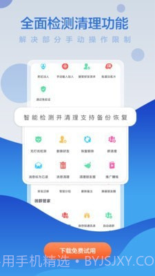 微商贝贝截图3 微商贝贝截图3