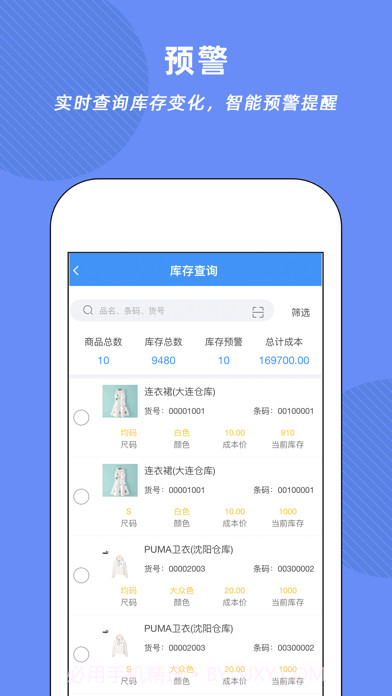 腾云店截图5 腾云店截图5