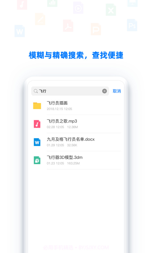 BitDisk云盘截图4