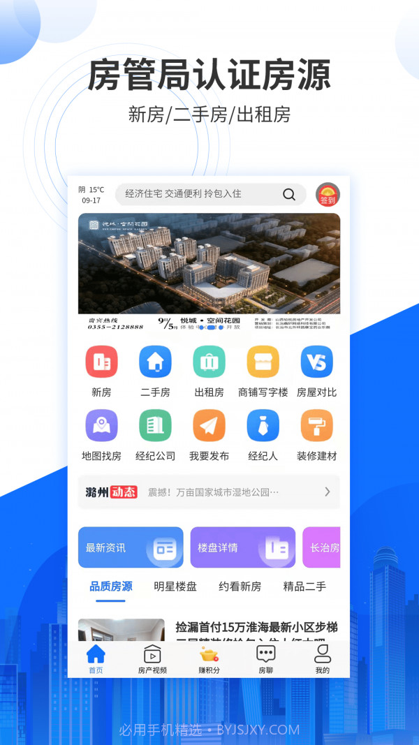 同诚房产截图4 同诚房产截图4