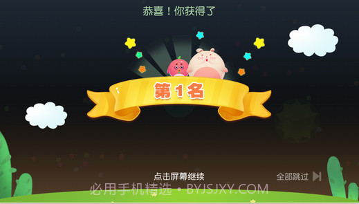 翻滚球球截图5 翻滚球球截图5