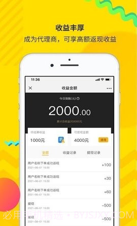 酒速定截图1 酒速定截图1