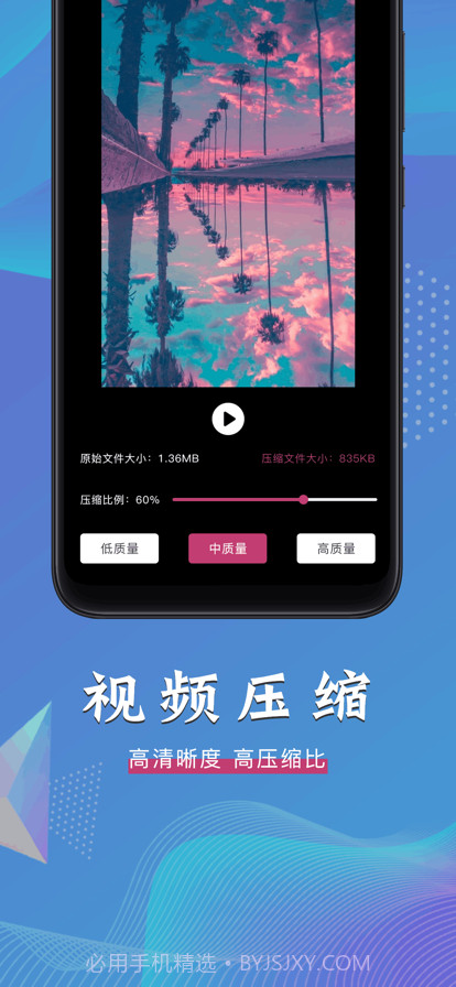 格式转换器截图2