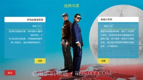 特务型战任务:柏林修改版截图2