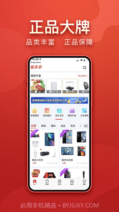 盲多多截图1 盲多多截图1