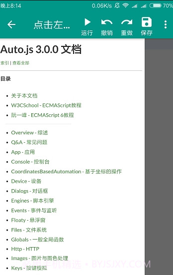 全能挂机去广告纯净版截图1
