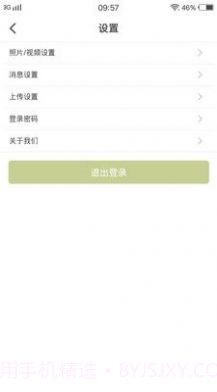 物联保维保截图3 物联保维保截图3