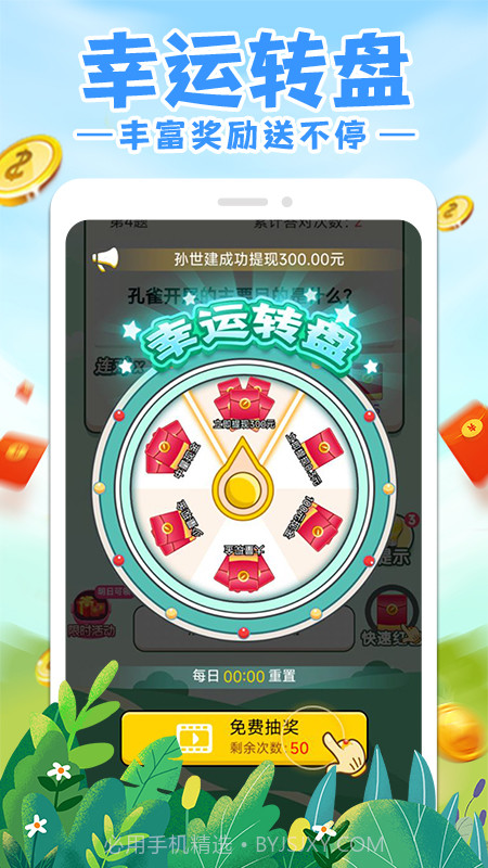 答题赚钱多截图4