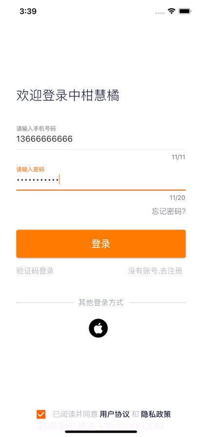 中柑慧橘截图1 中柑慧橘截图1