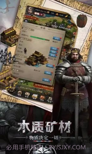 生存战争之帝国霸略v1.0截图2 生存战争之帝国霸略v1.0截图2