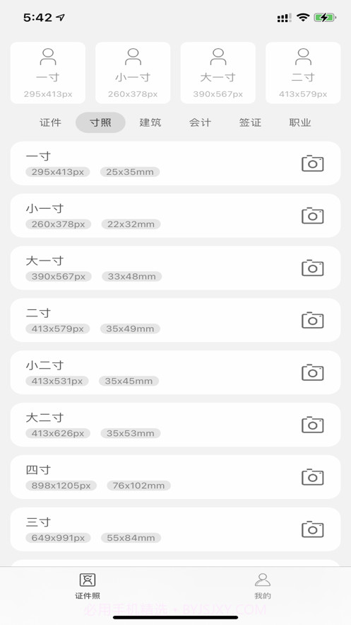 图片工具人截图2 图片工具人截图2
