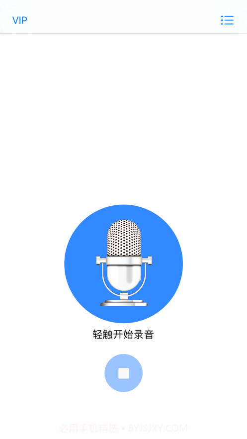 贱萌变音器截图1