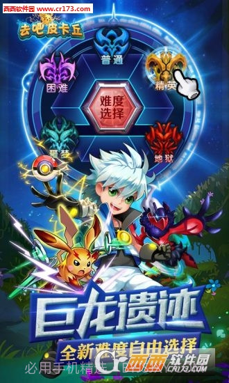 去吧皮卡丘2019内购修改版截图5