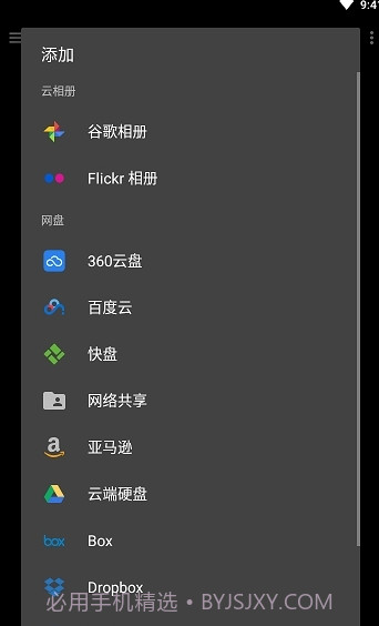 Gallery图库截图3