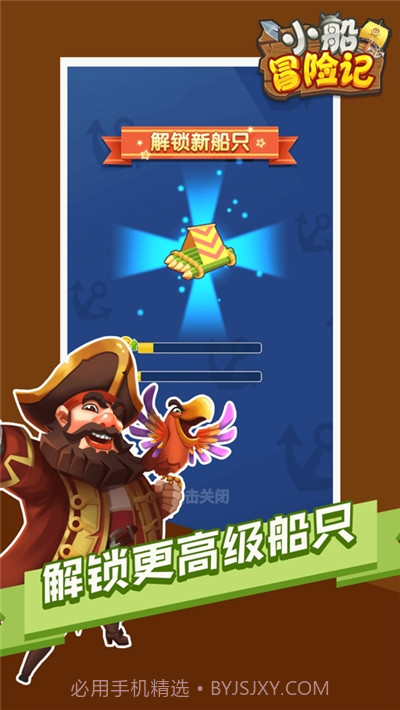 小船冒险截图3 小船冒险截图3