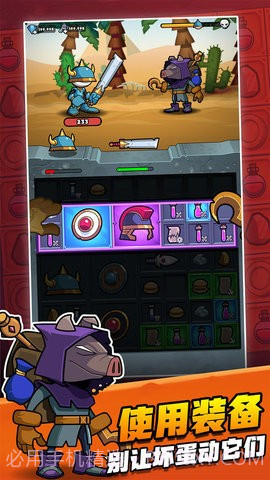 别动我装备截图4