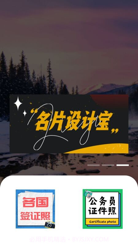 DIY名片设计截图2 DIY名片设计截图2