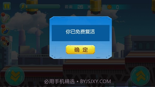 神马酷跑截图1 神马酷跑截图1