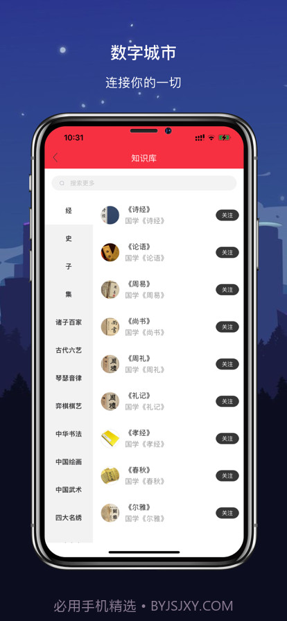 数字烟台截图3 数字烟台截图3