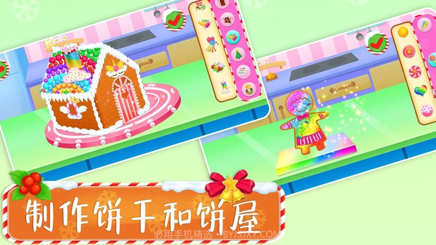 圣诞节蛋糕烘焙烹饪截图1