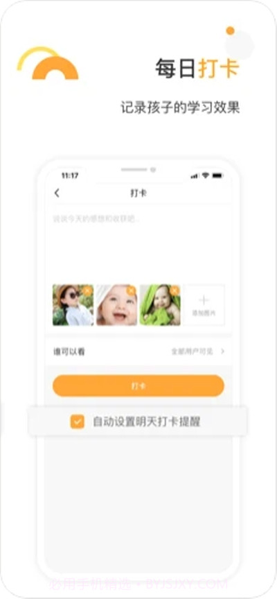 专注喵(在线教育)截图2